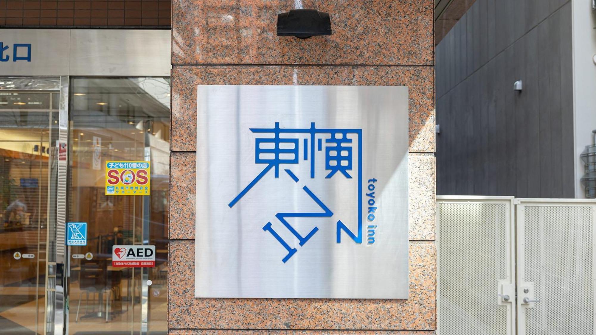 Toyoko Inn Hokkaido Sapporo-Eki Kita-Guchi Exterior foto